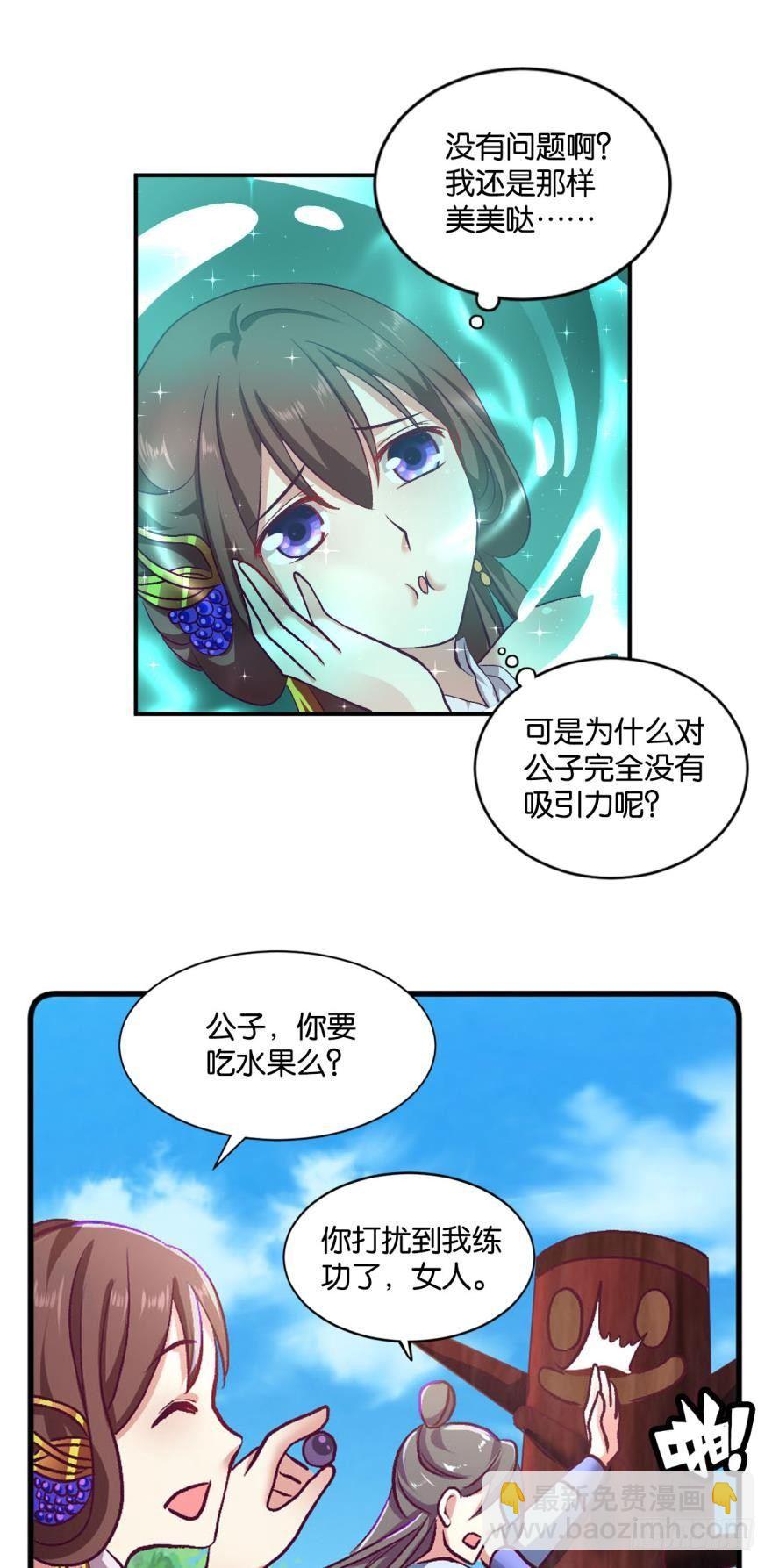 好难心好累(1/2)-第17话