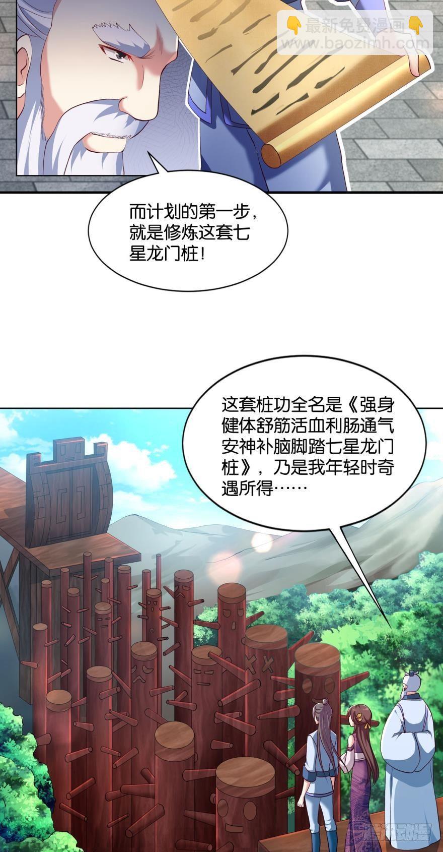 好难心好累(1/2)-第17话