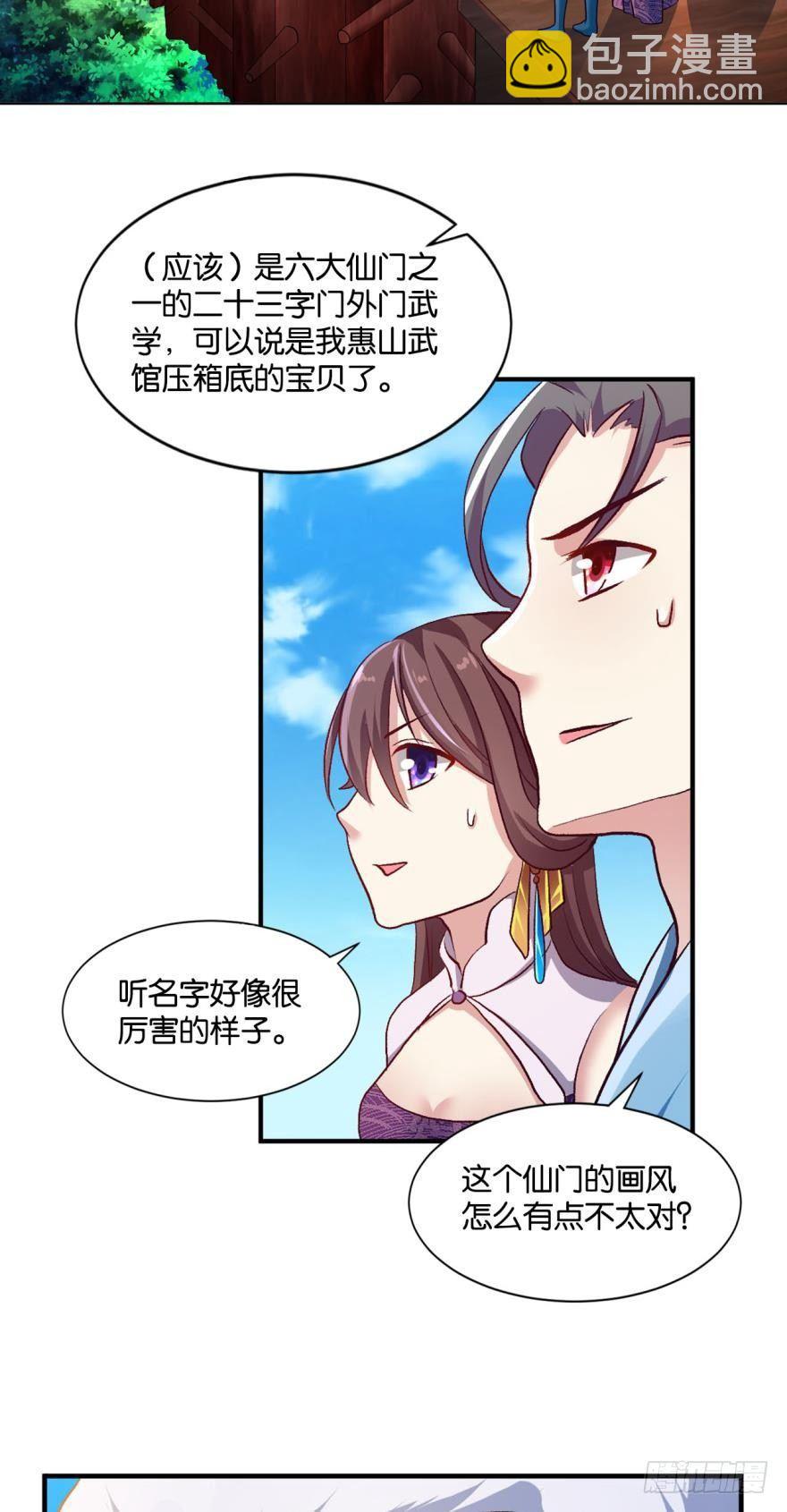 好难心好累(1/2)-第17话