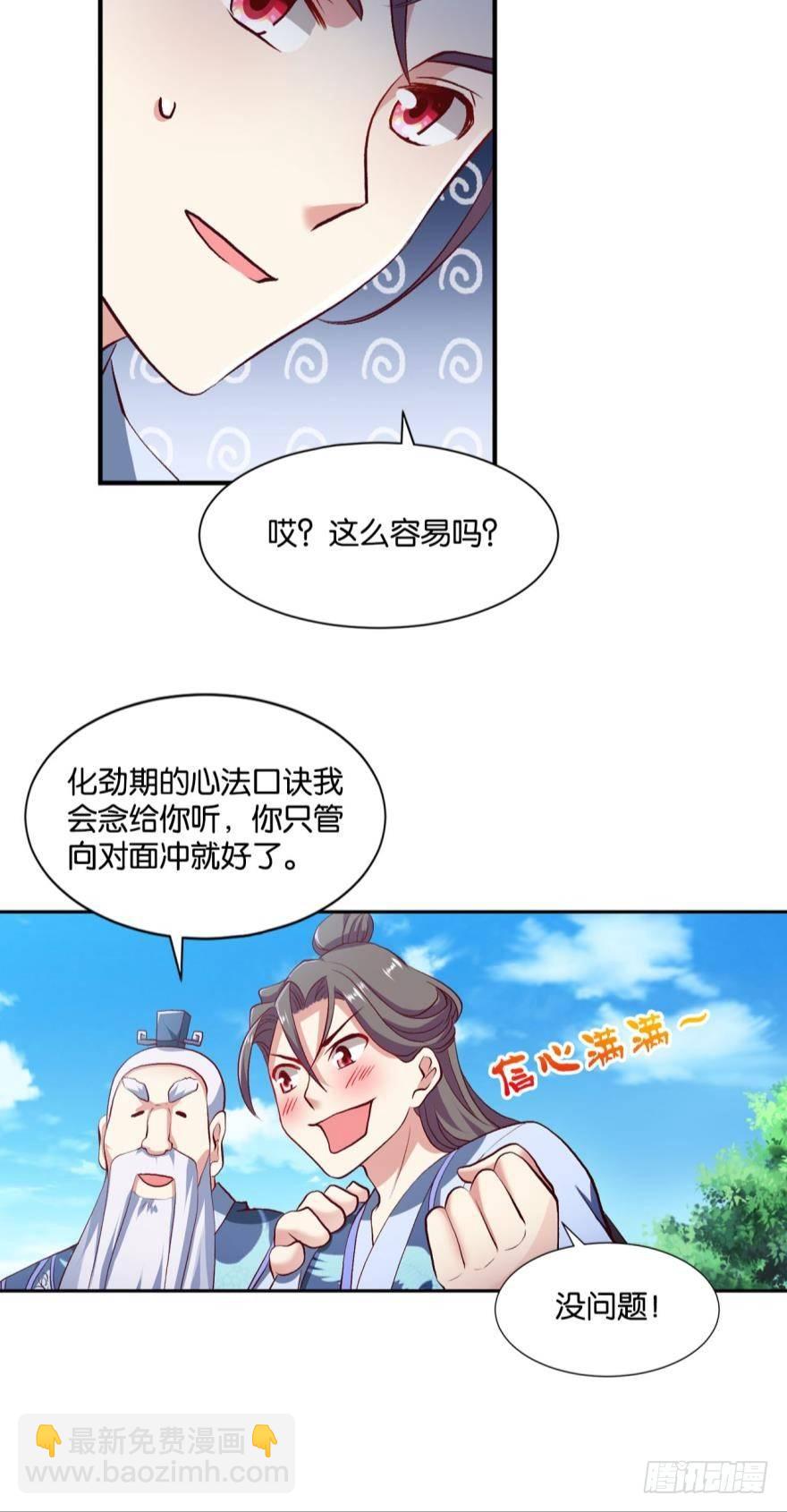 好难心好累(1/2)-第17话
