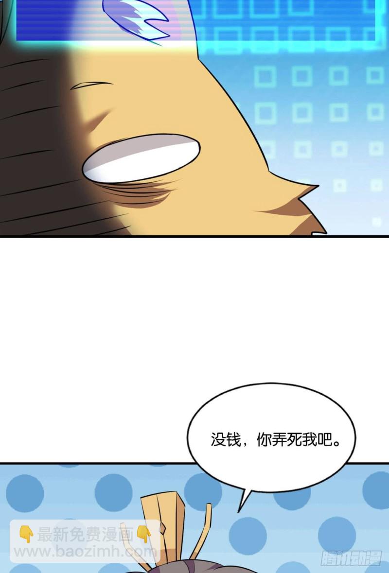 卫道平的杀局(1/2)-第159话