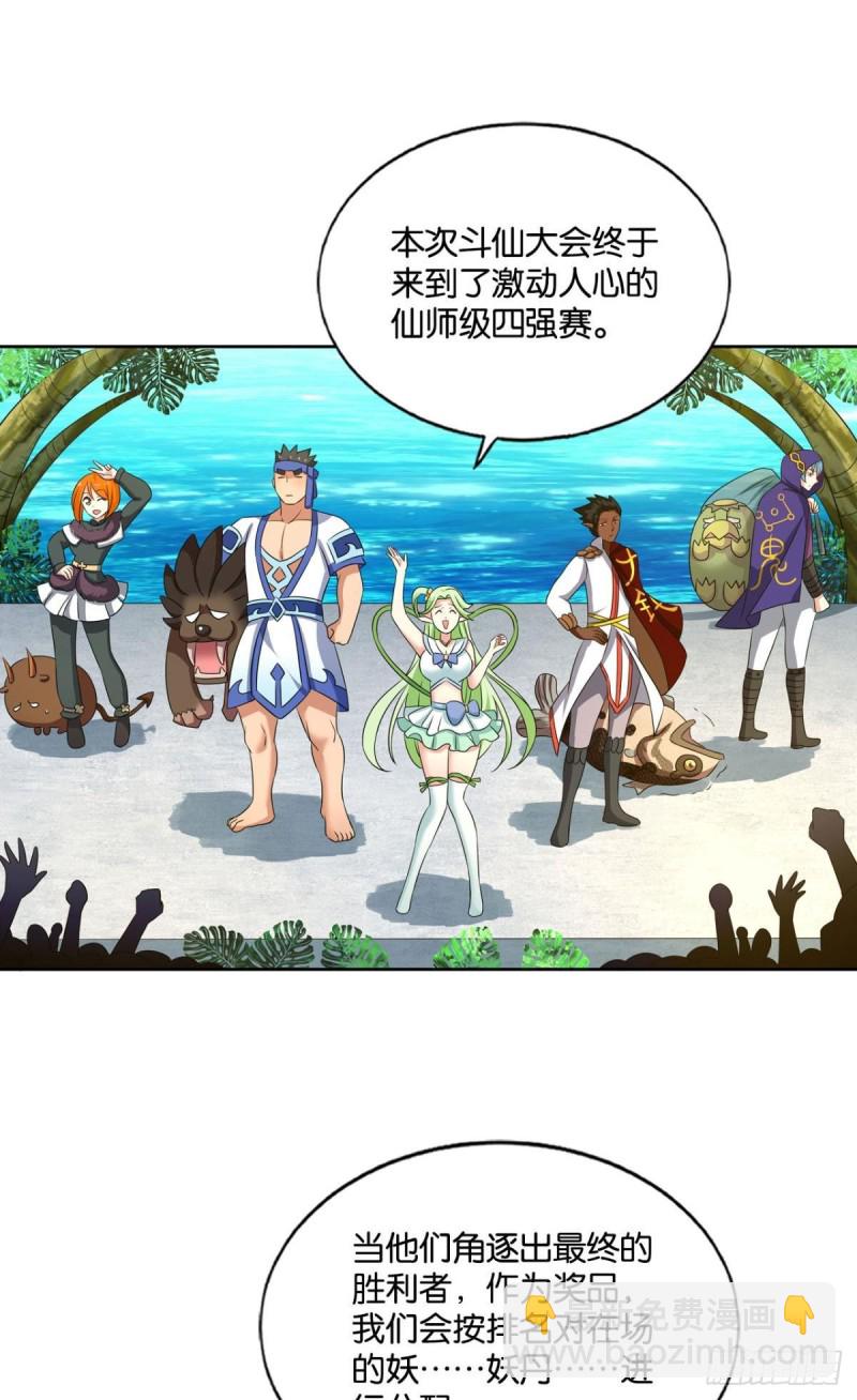 卫道平的杀局(1/2)-第159话