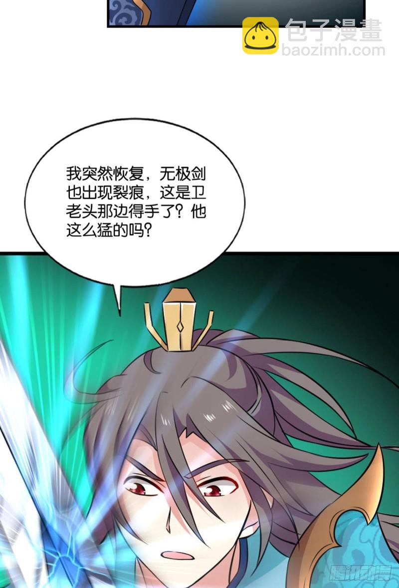 卫道平的杀局(1/2)-第159话