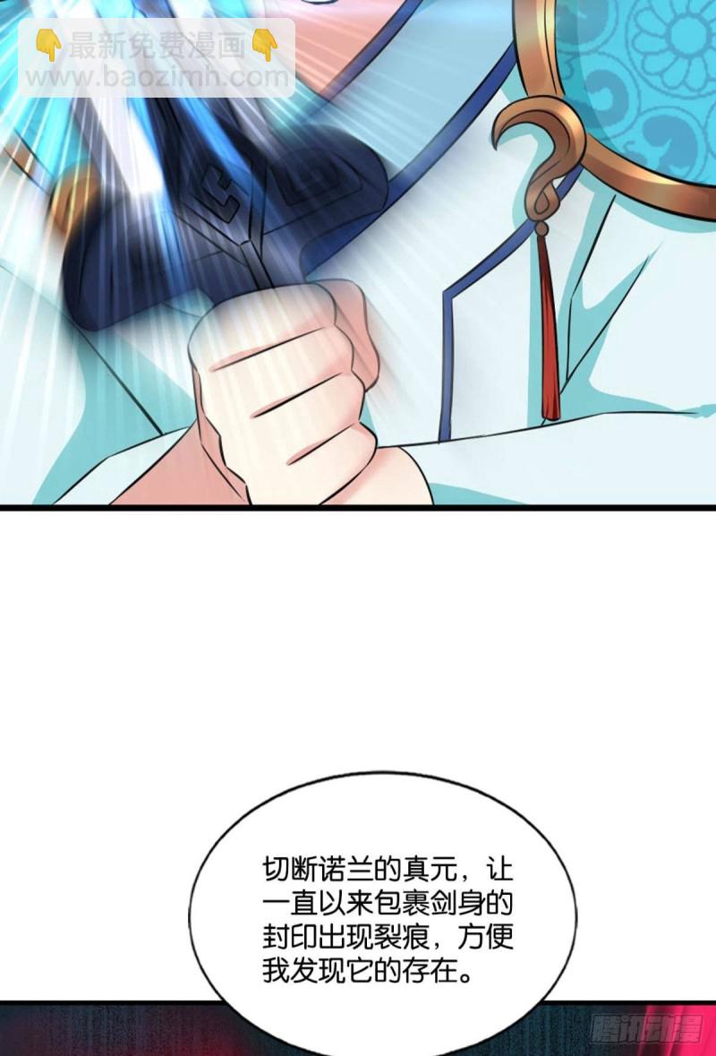 卫道平的杀局(1/2)-第159话