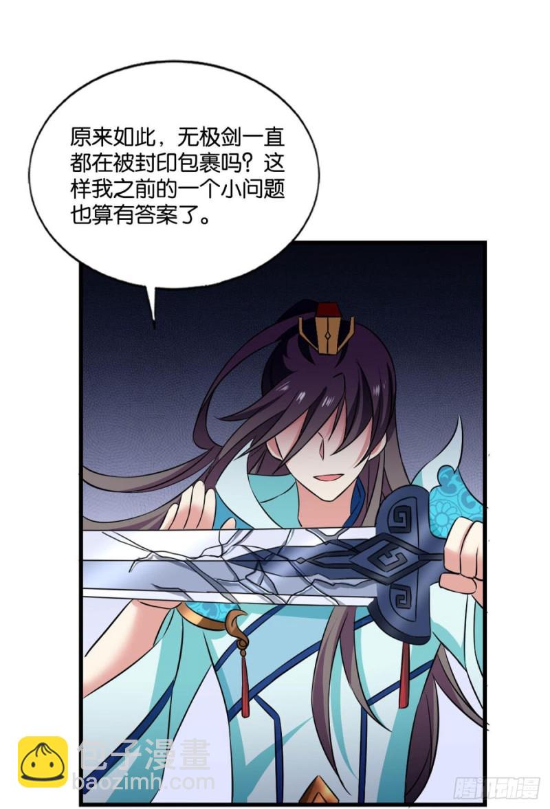卫道平的杀局(1/2)-第159话