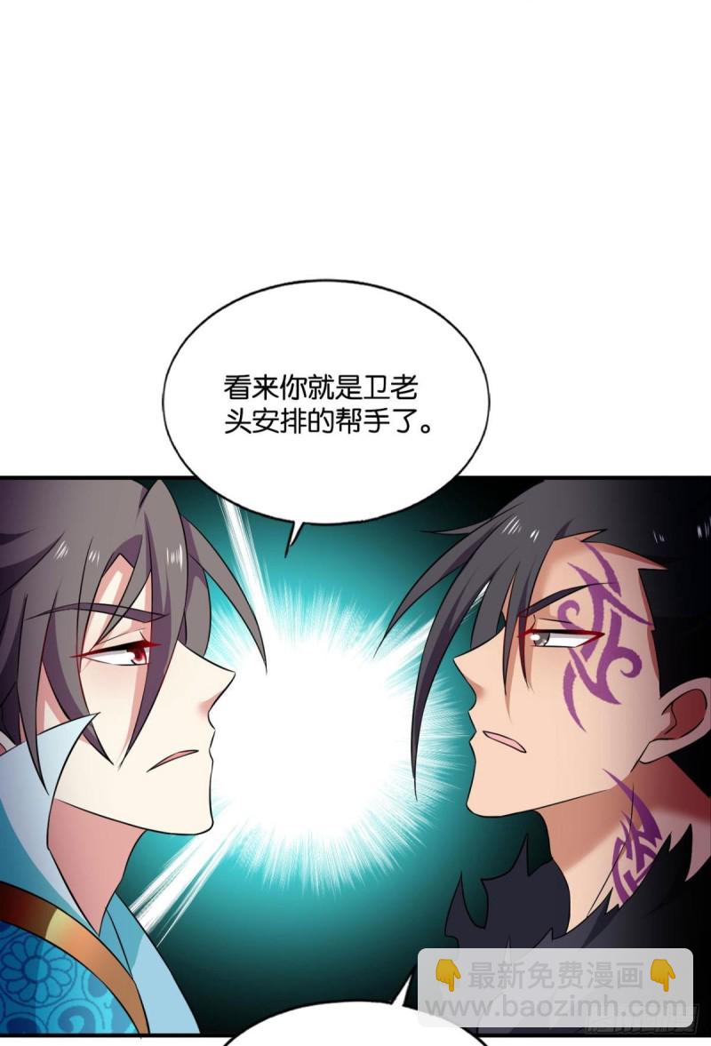 卫道平的杀局(1/2)-第159话