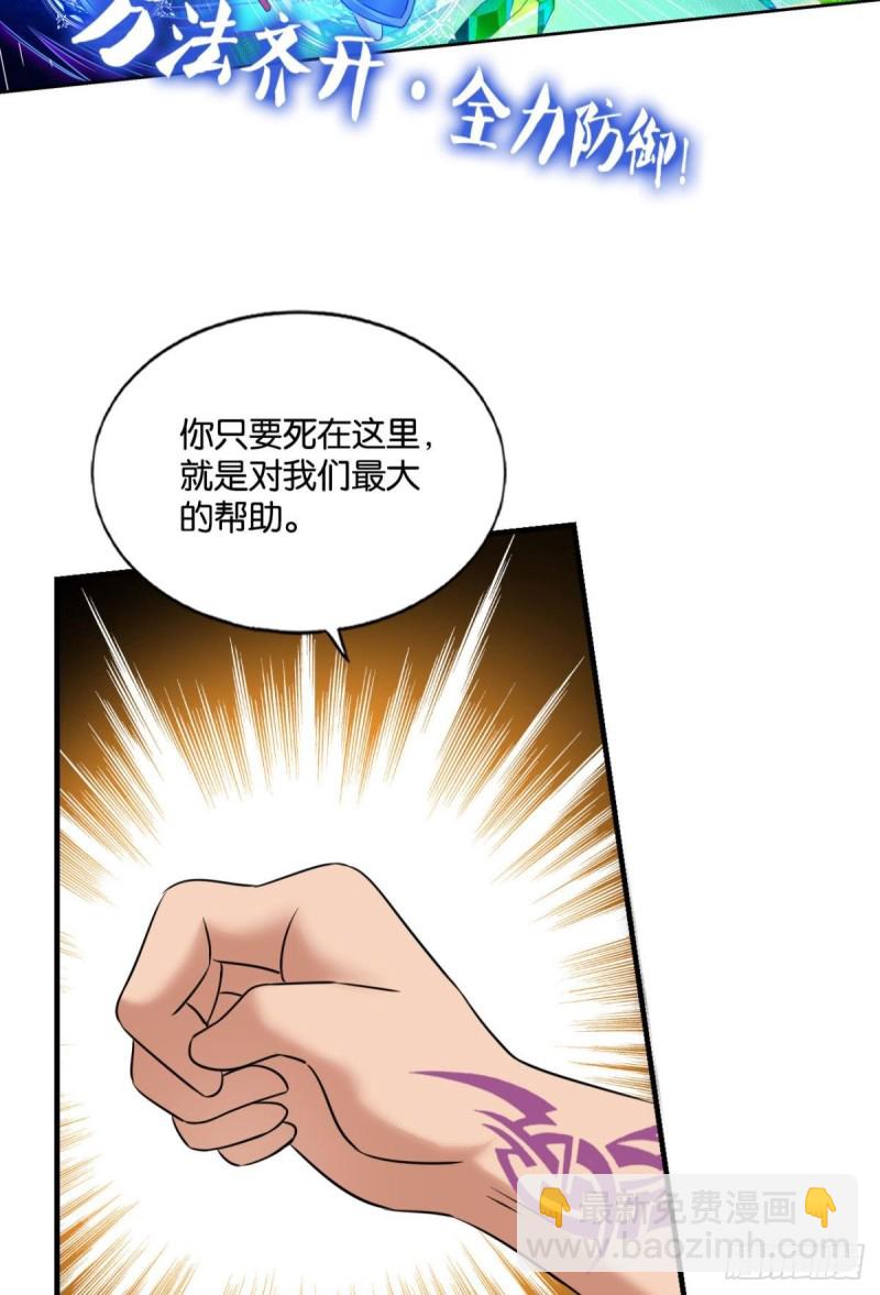 卫道平的杀局(1/2)-第159话