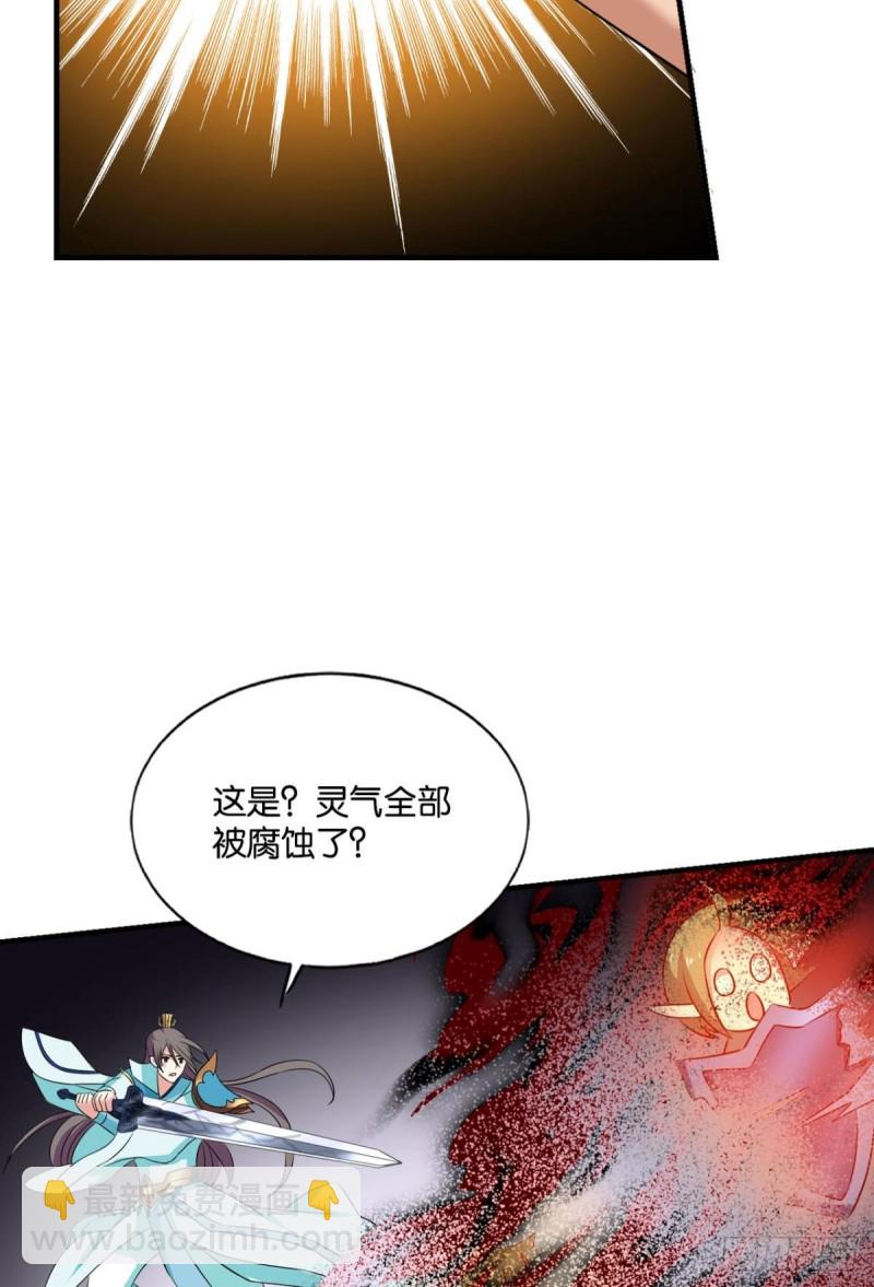 卫道平的杀局(1/2)-第159话