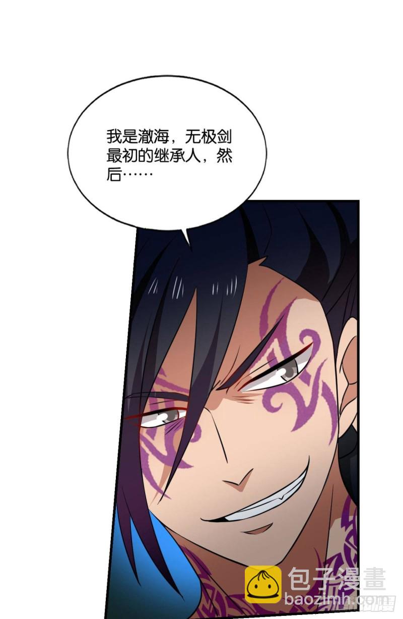 卫道平的杀局(1/2)-第159话