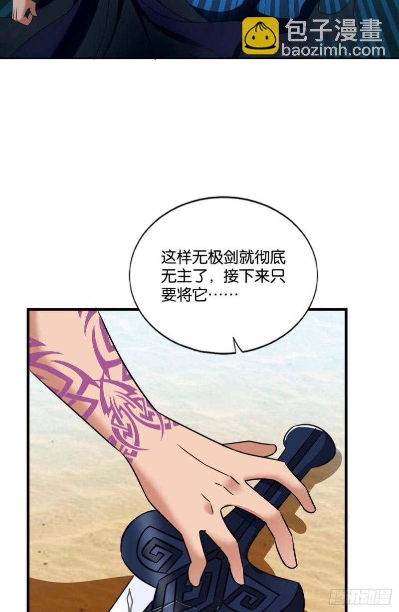 卫道平的杀局(1/2)-第159话
