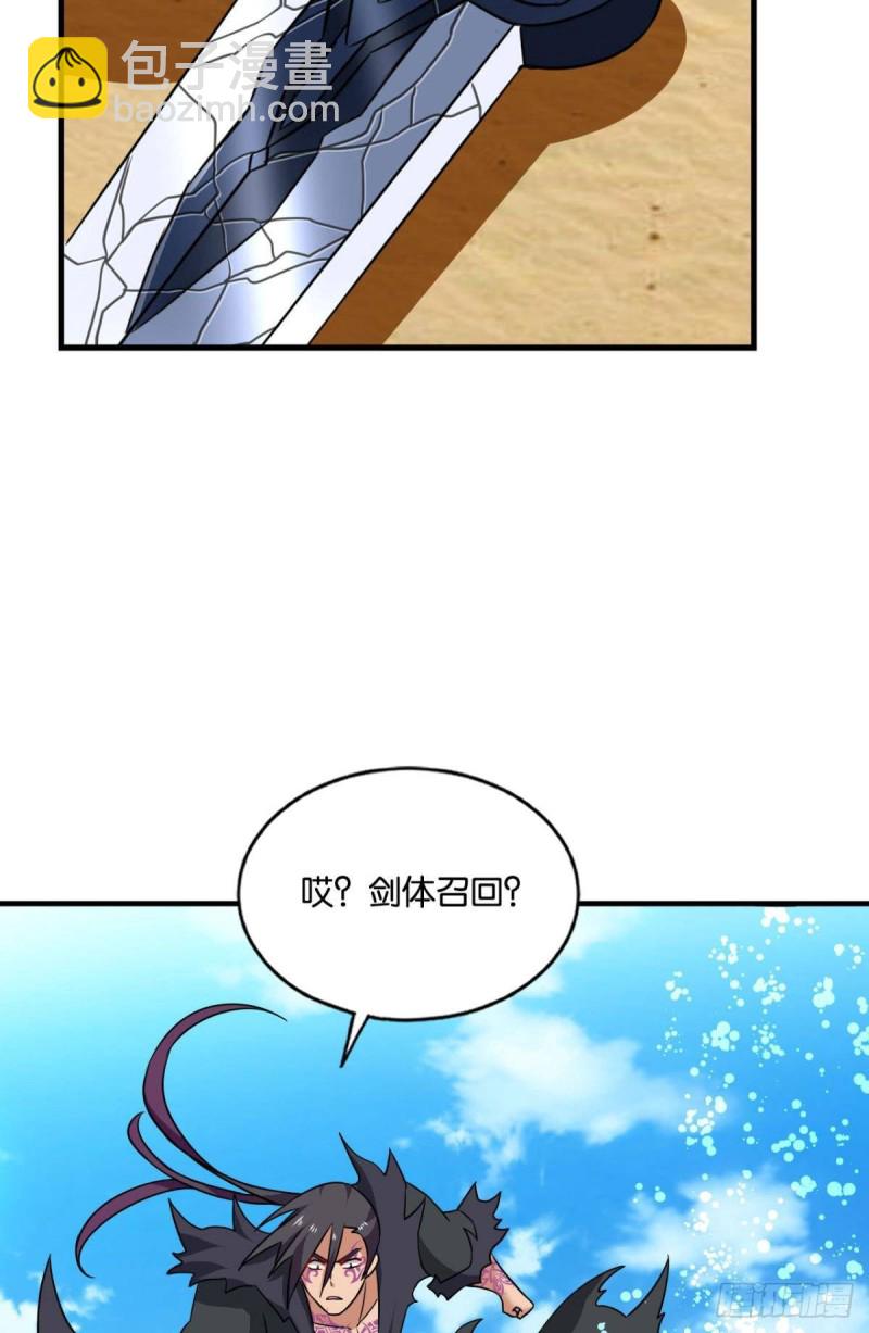 卫道平的杀局(1/2)-第159话