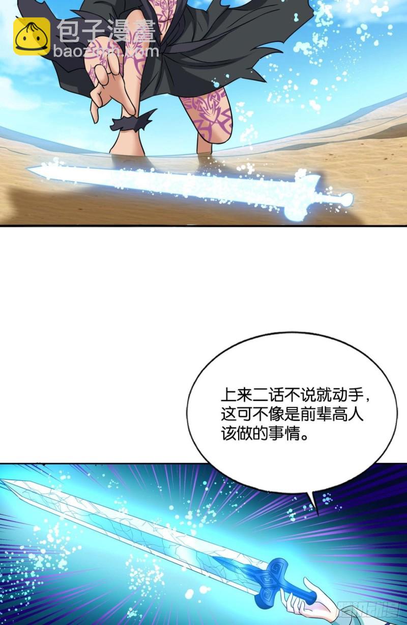 卫道平的杀局(1/2)-第159话