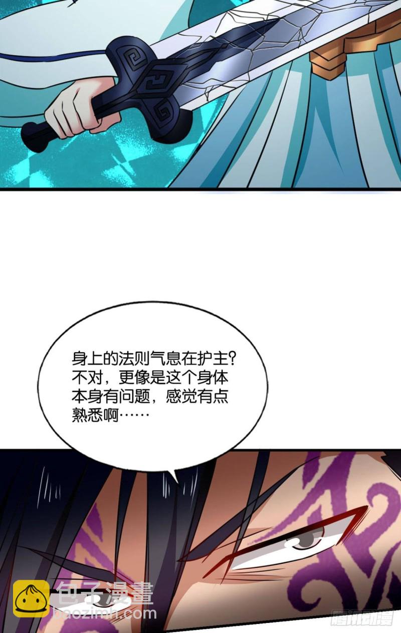 卫道平的杀局(1/2)-第159话