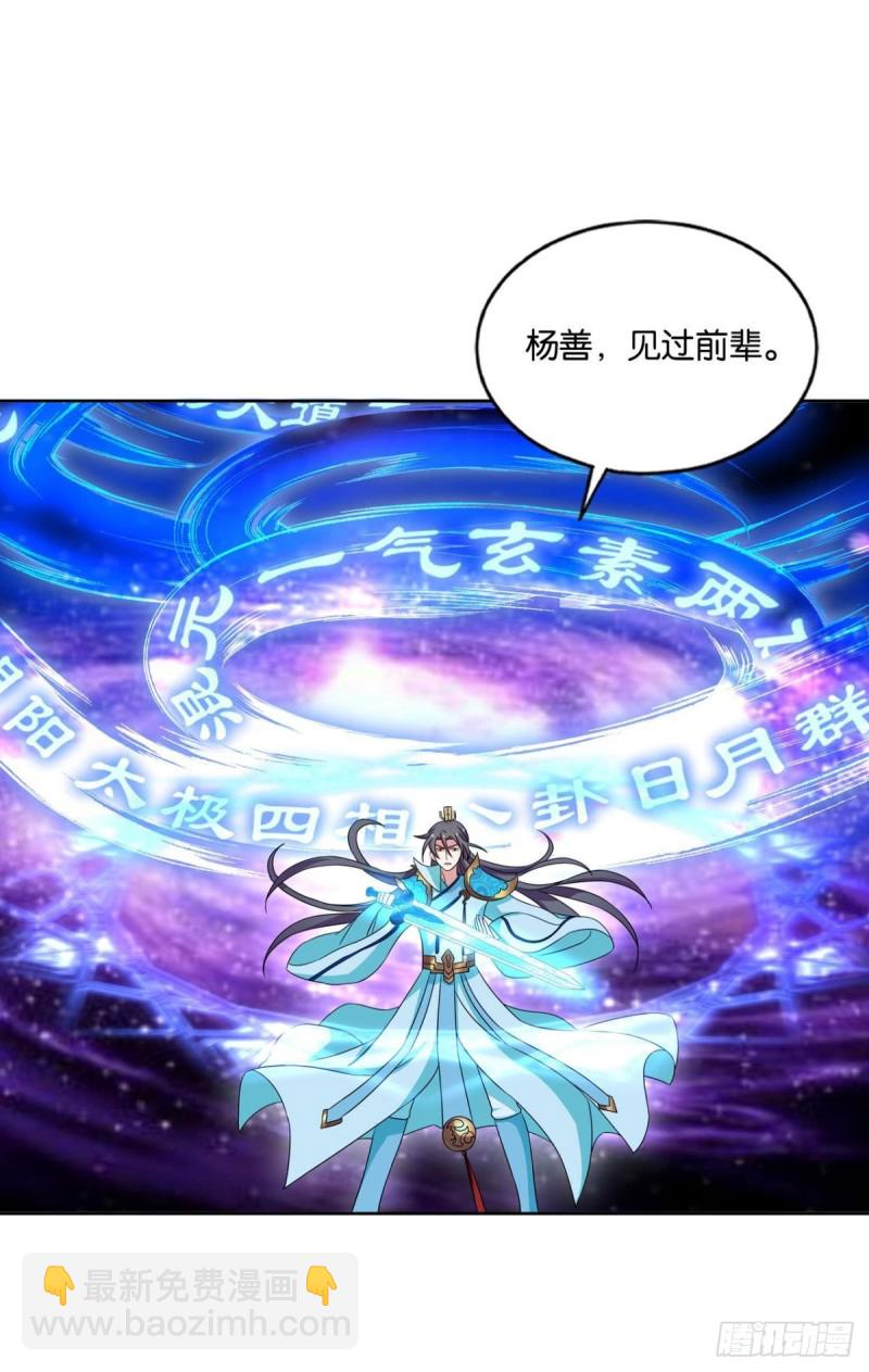 卫道平的杀局(1/2)-第159话