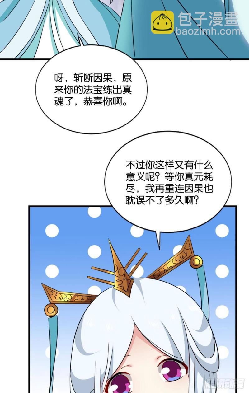 卫道平的杀局(1/2)-第159话