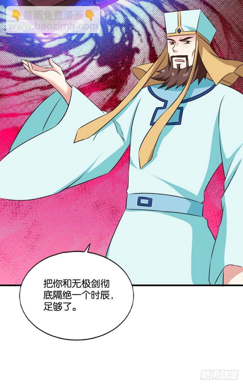 卫道平的杀局(1/2)-第159话