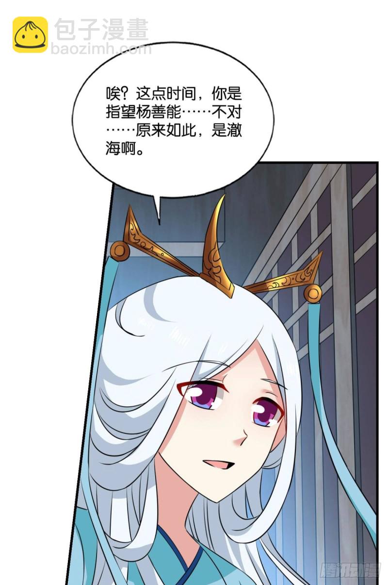 卫道平的杀局(1/2)-第159话