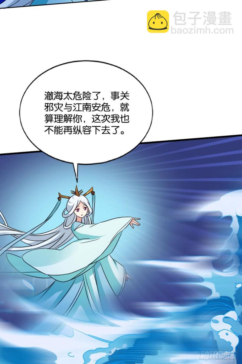 卫道平的杀局(1/2)-第159话