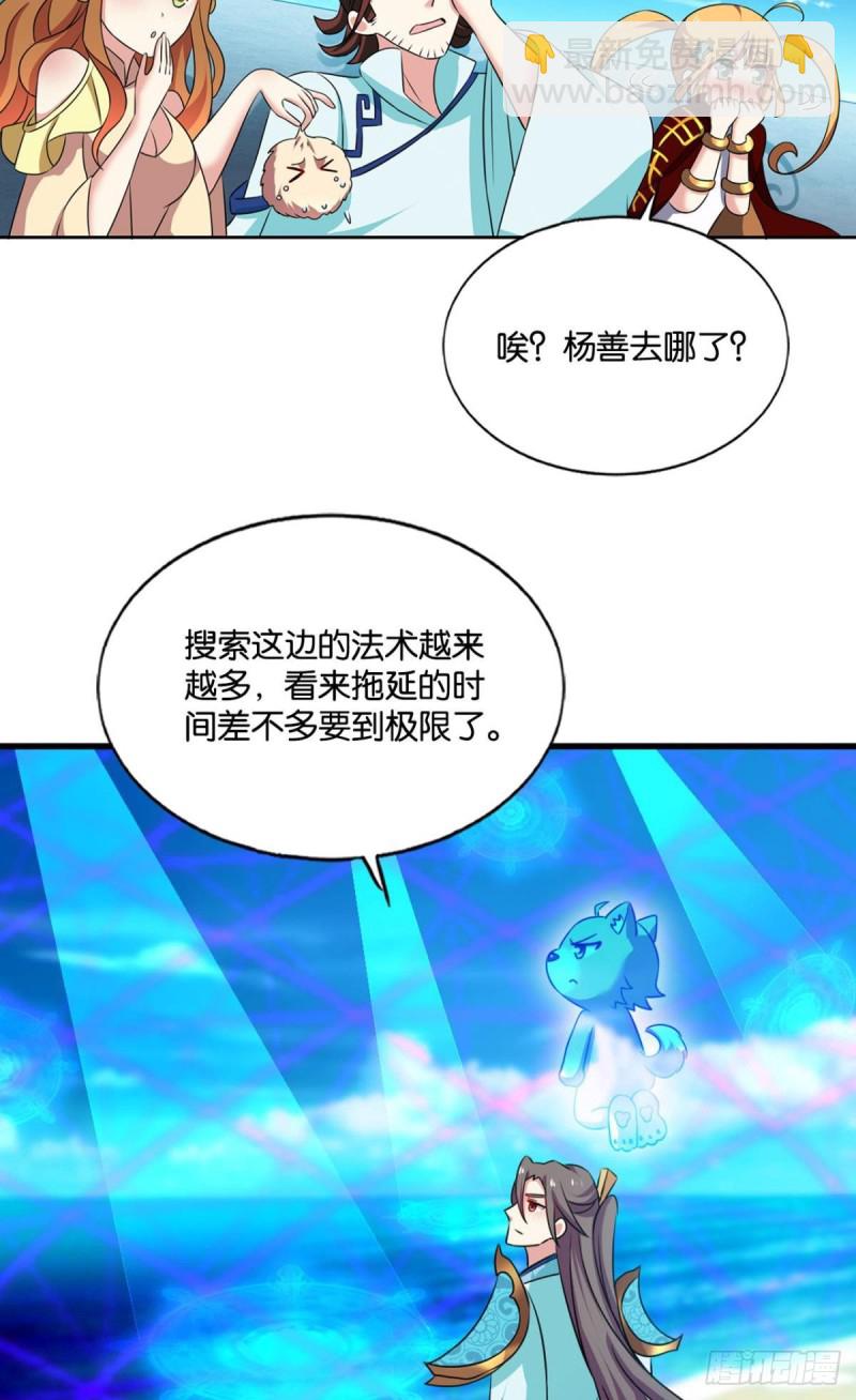 卫道平的杀局(1/2)-第159话