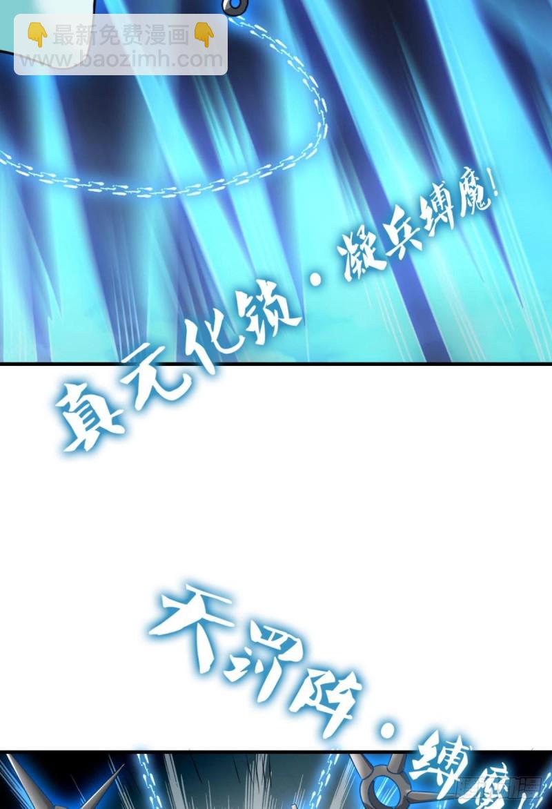 破封(1/2)-第161话