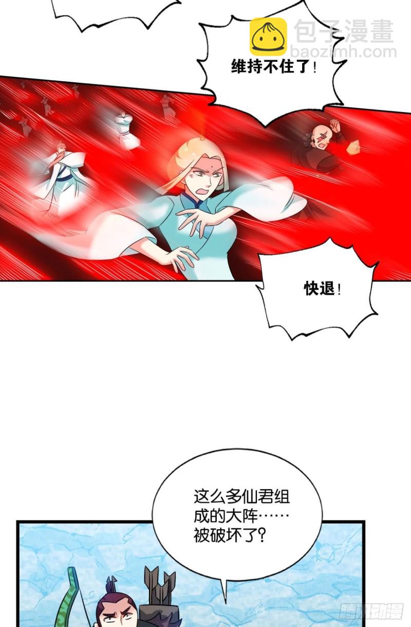 破封(1/2)-第161话