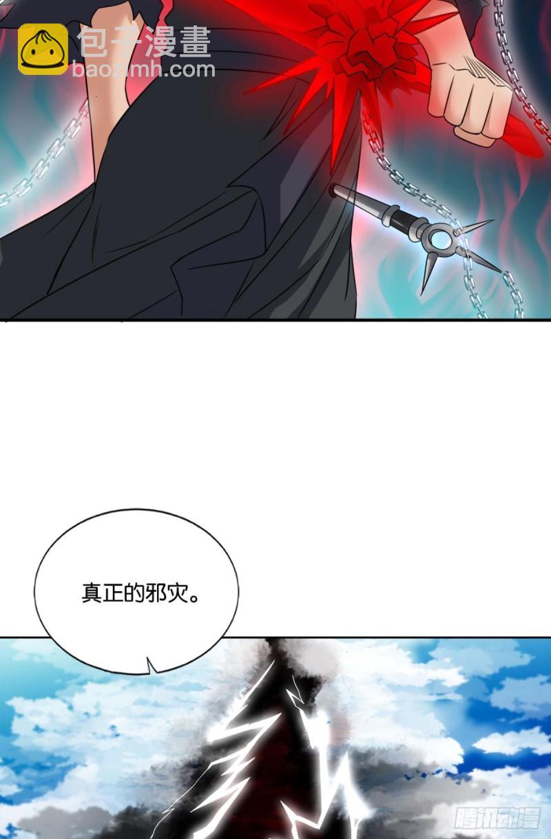 破封(1/2)-第161话