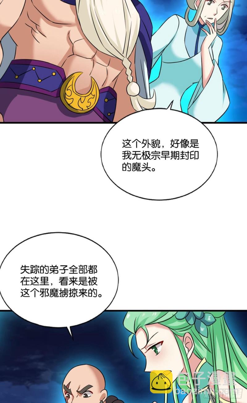 破封(1/2)-第161话