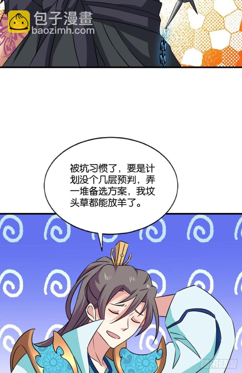 破封(1/2)-第161话