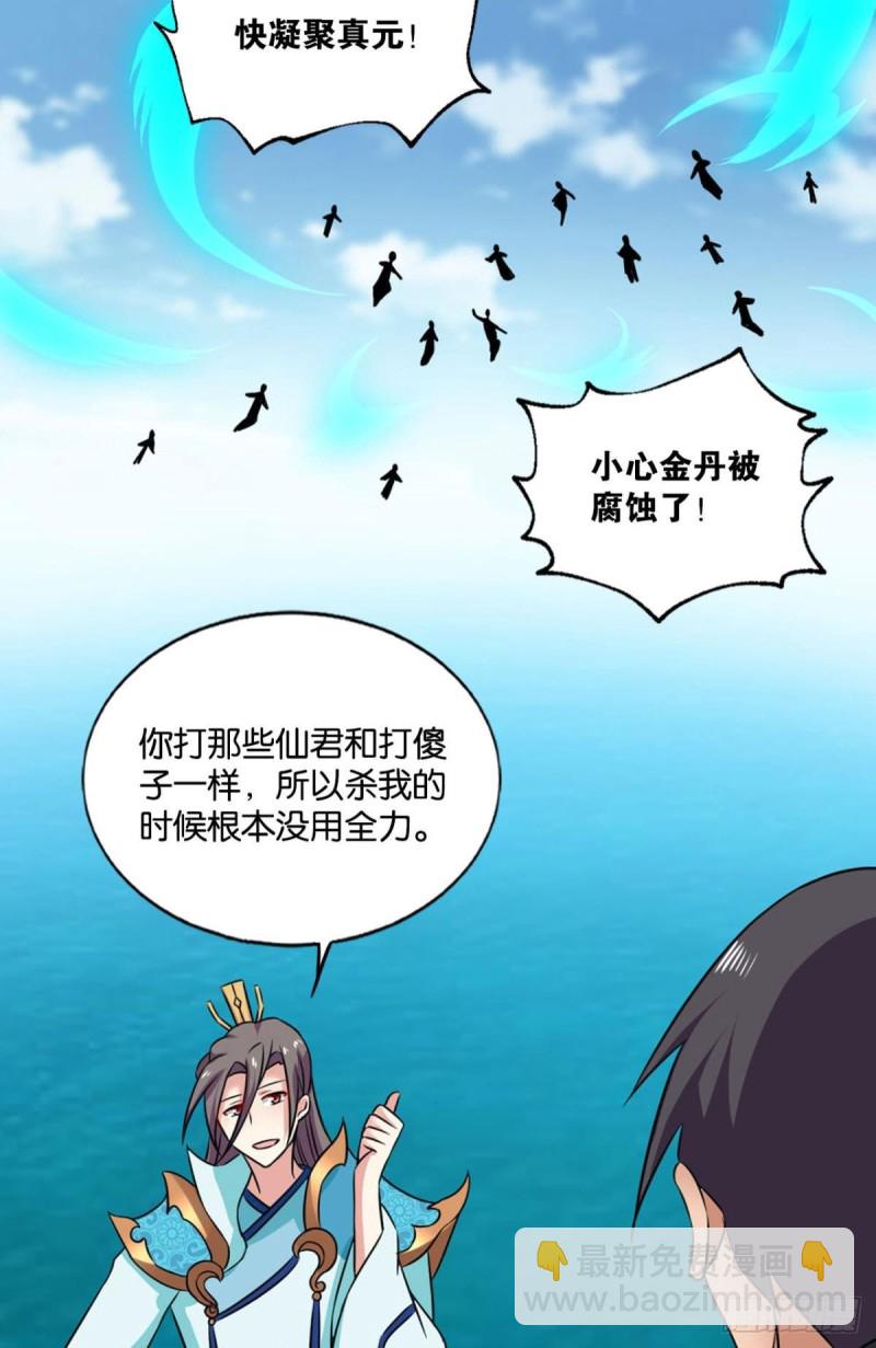 破封(1/2)-第161话
