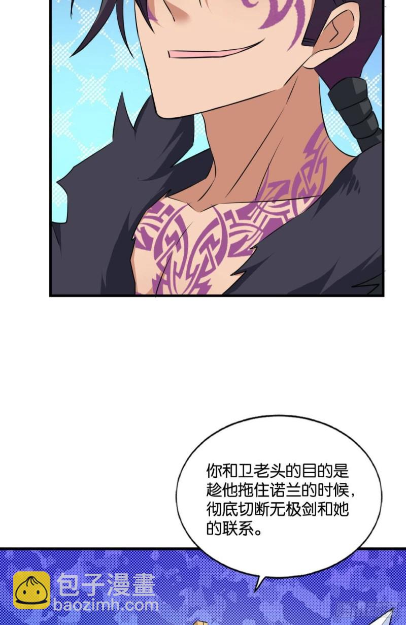 破封(1/2)-第161话