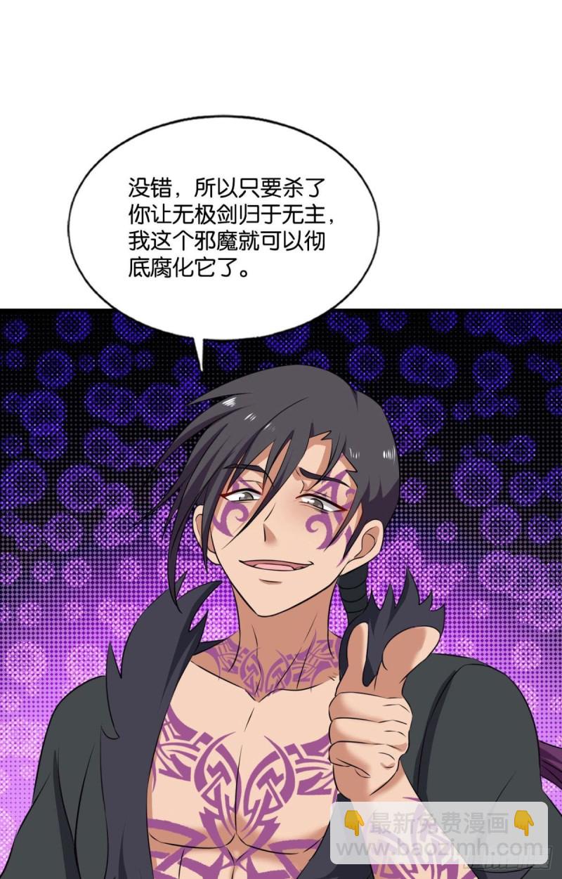破封(1/2)-第161话