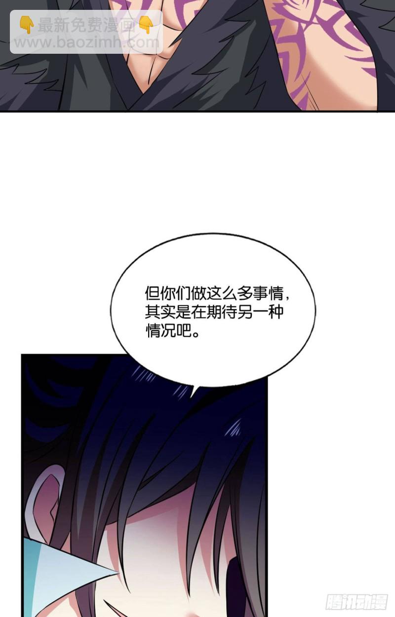 破封(1/2)-第161话