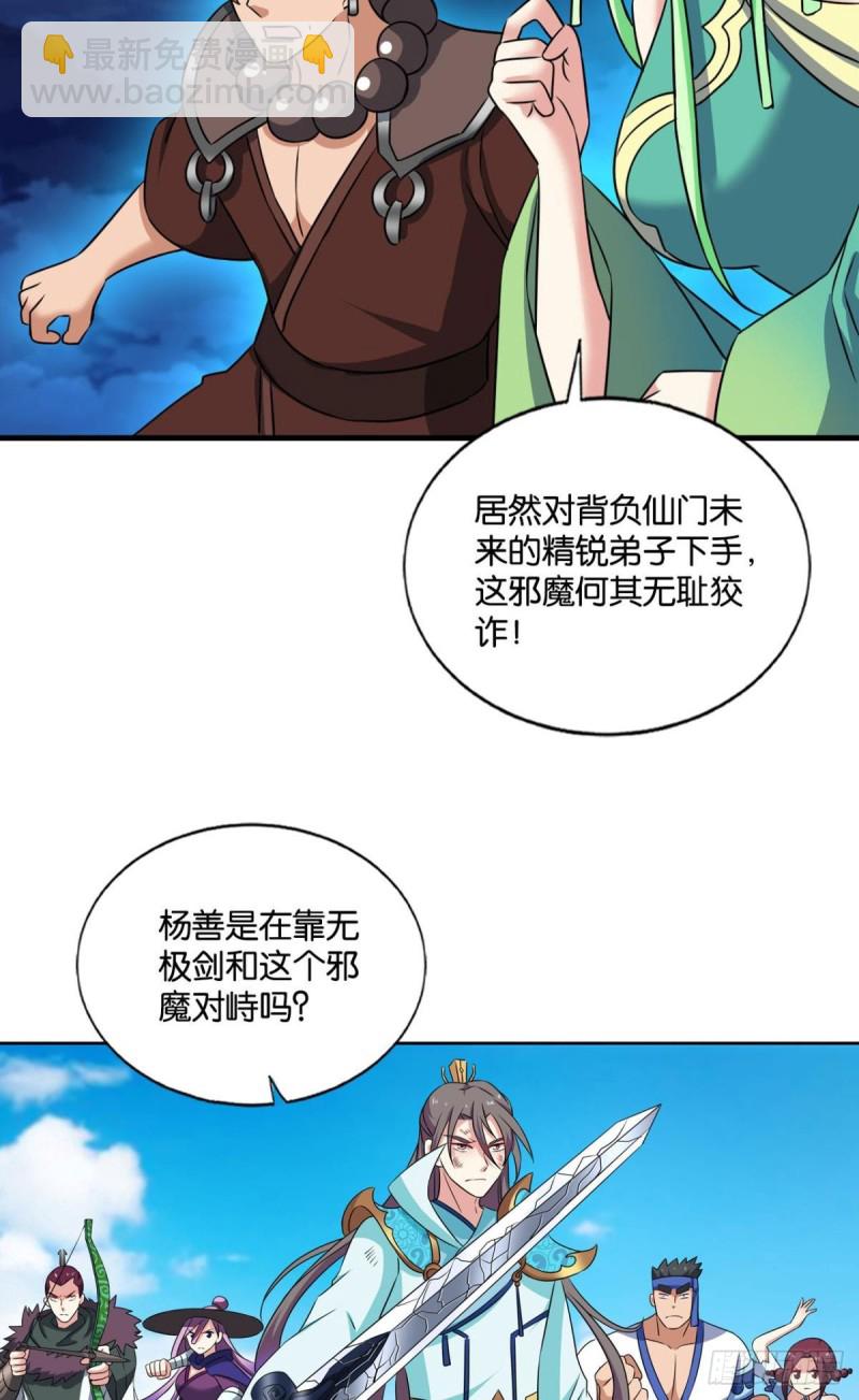破封(1/2)-第161话
