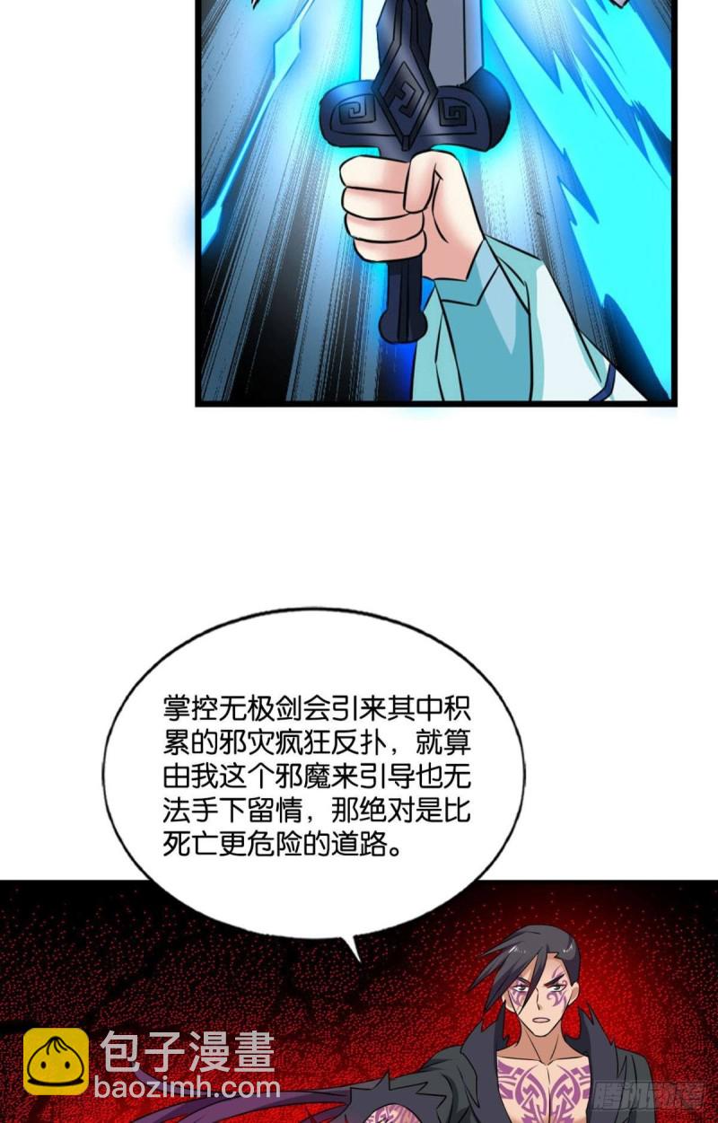 破封(1/2)-第161话