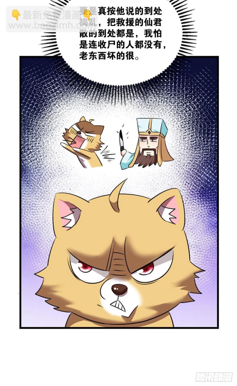 破封(1/2)-第161话