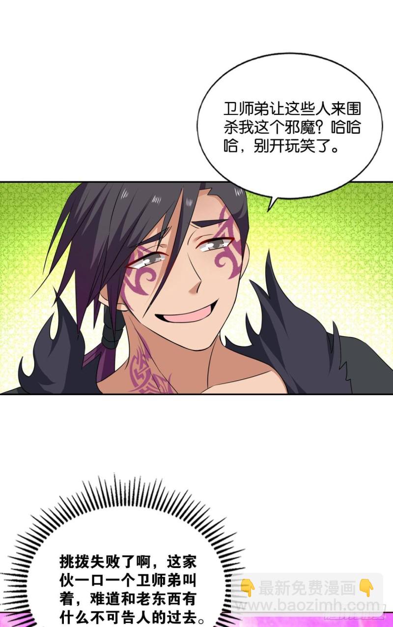 破封(1/2)-第161话