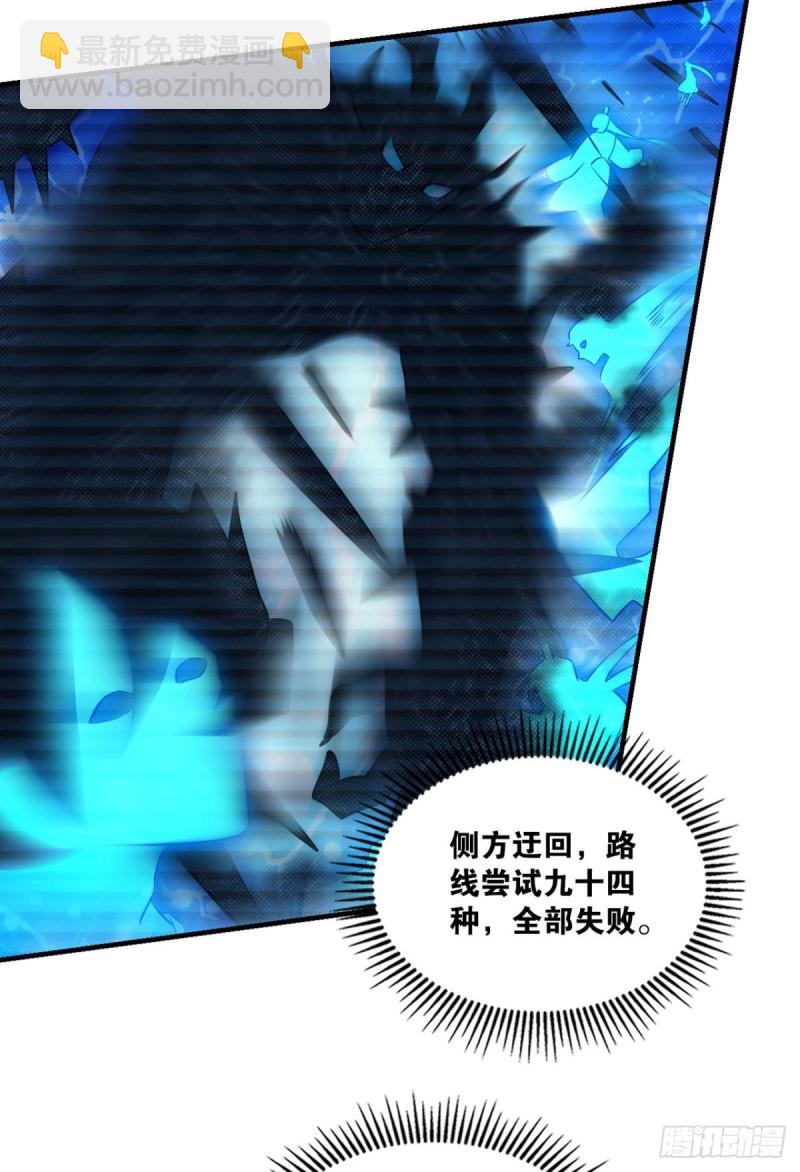 一切都在计算之内(1/2)-第163话