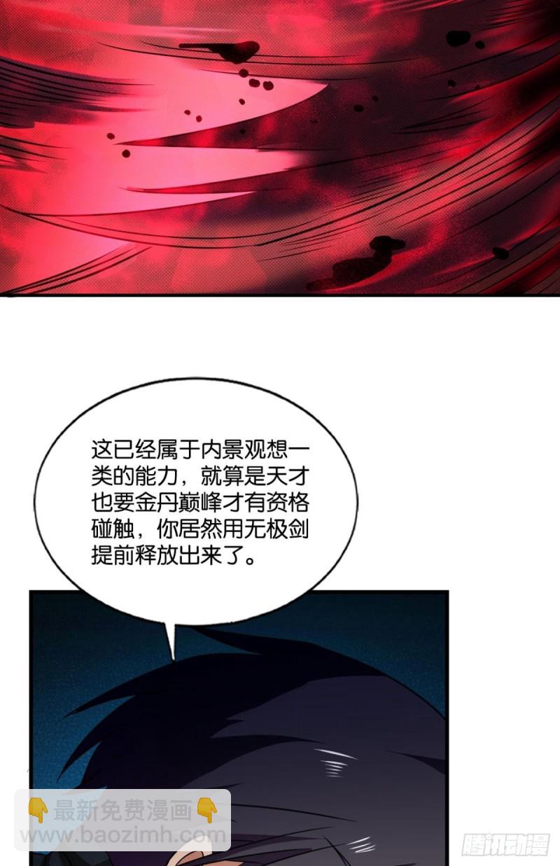 一切都在计算之内(1/2)-第163话