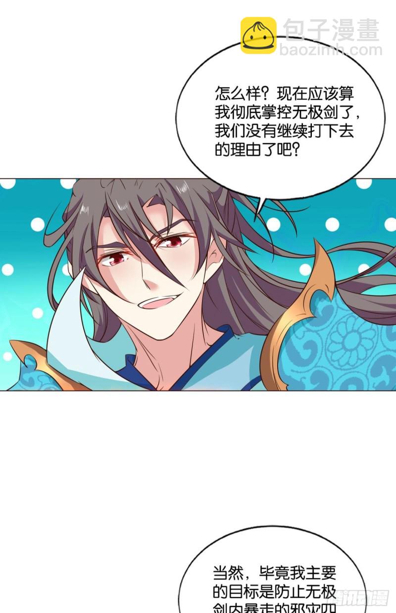 一切都在计算之内(1/2)-第163话