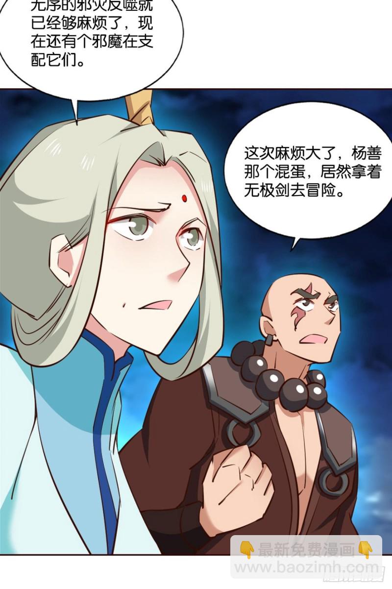 一切都在计算之内(1/2)-第163话