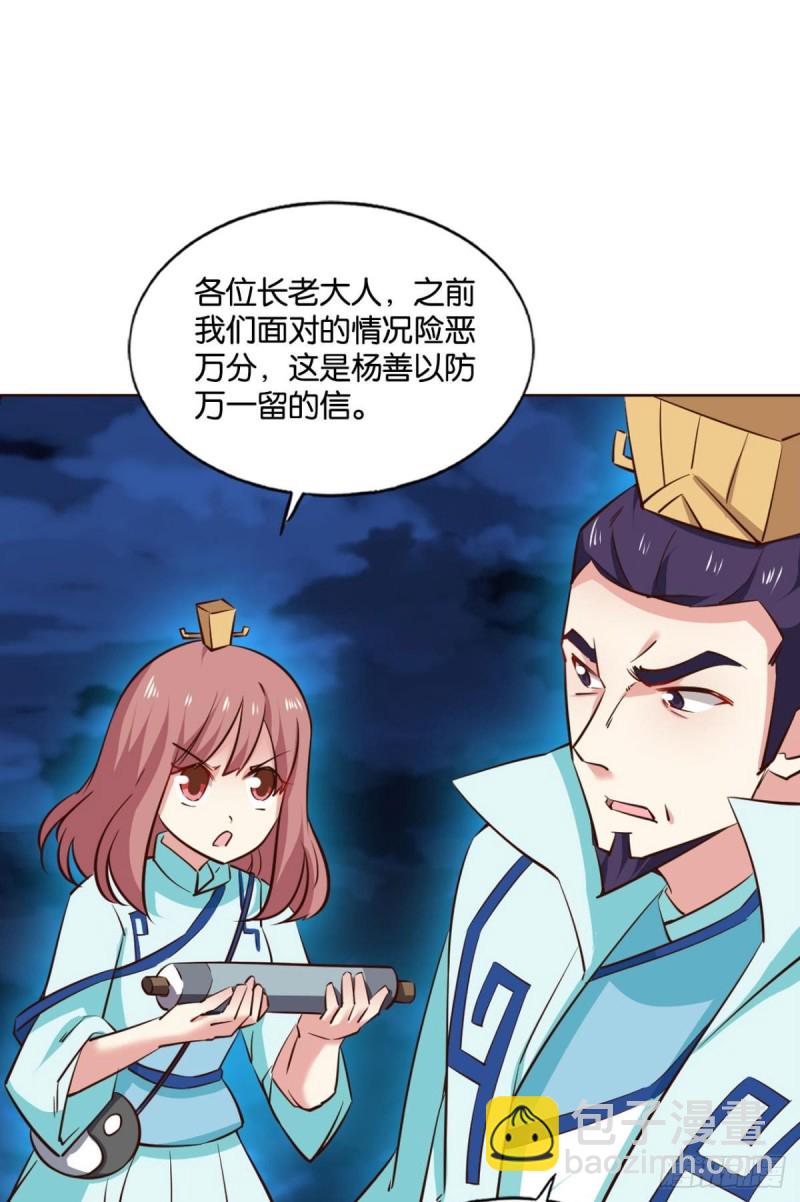 一切都在计算之内(1/2)-第163话