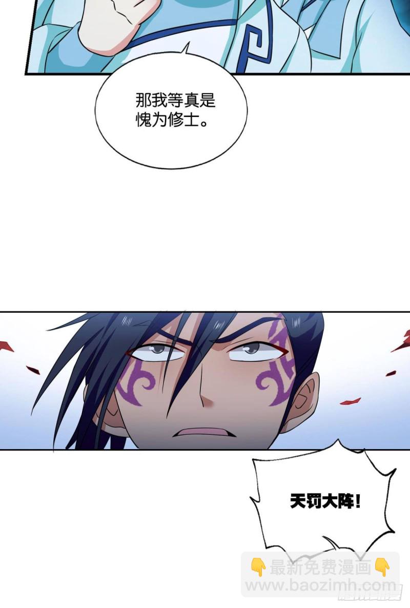 一切都在计算之内(1/2)-第163话