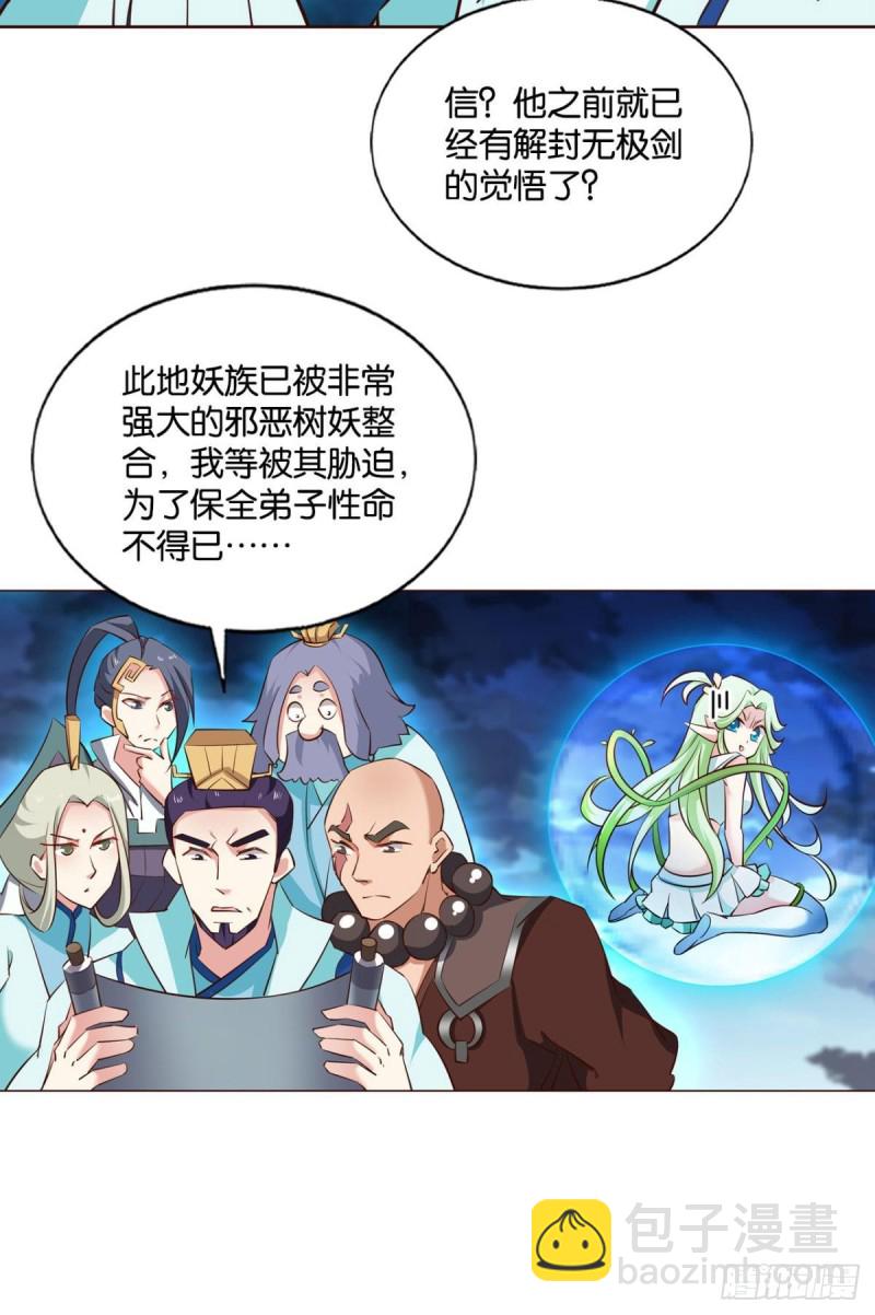 一切都在计算之内(1/2)-第163话