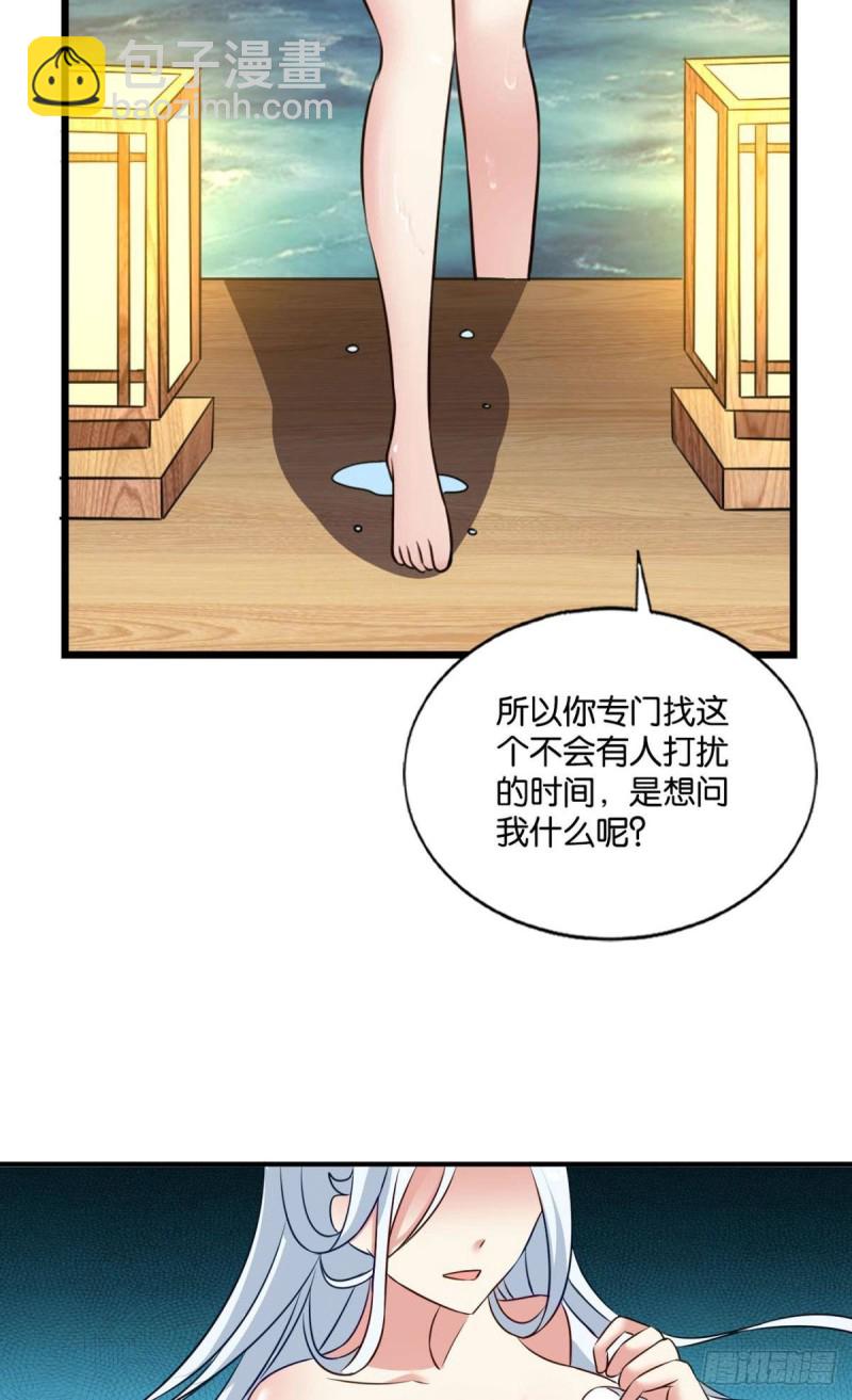 斩红尘(1/2)-第165话