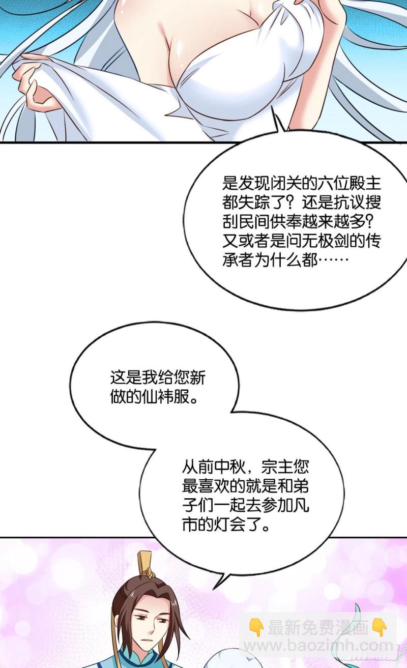 斩红尘(1/2)-第165话