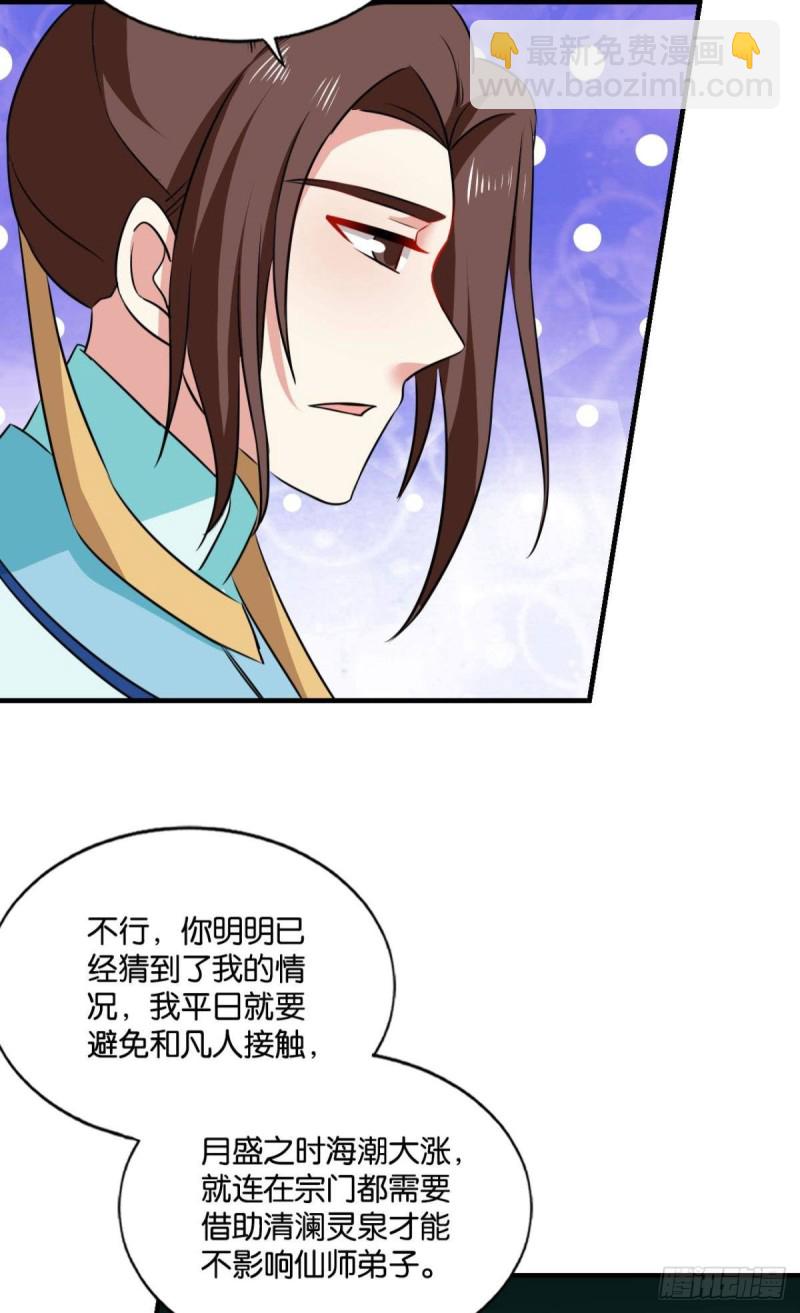 斩红尘(1/2)-第165话