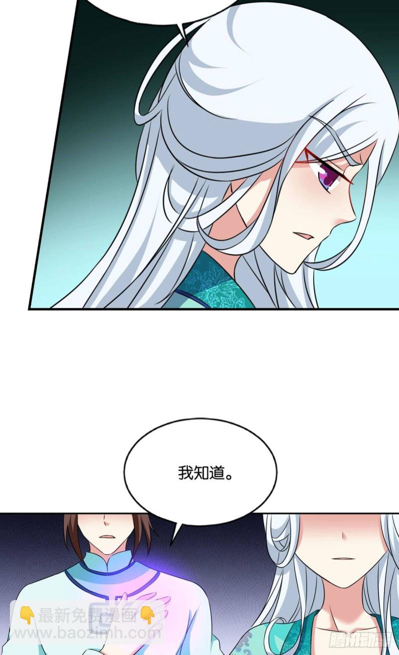 斩红尘(1/2)-第165话