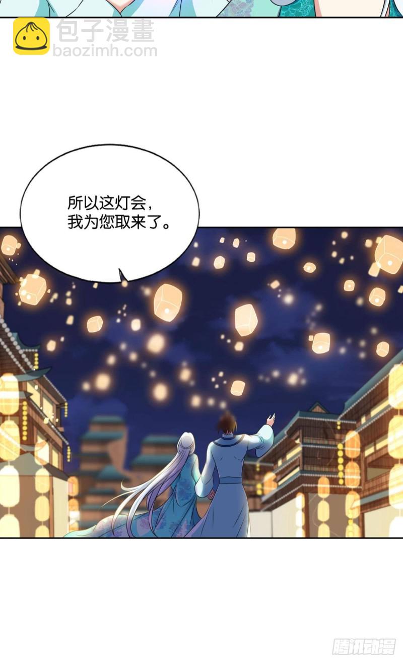 斩红尘(1/2)-第165话