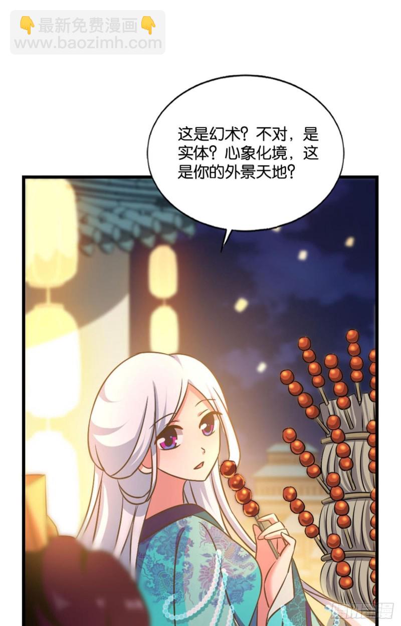 斩红尘(1/2)-第165话