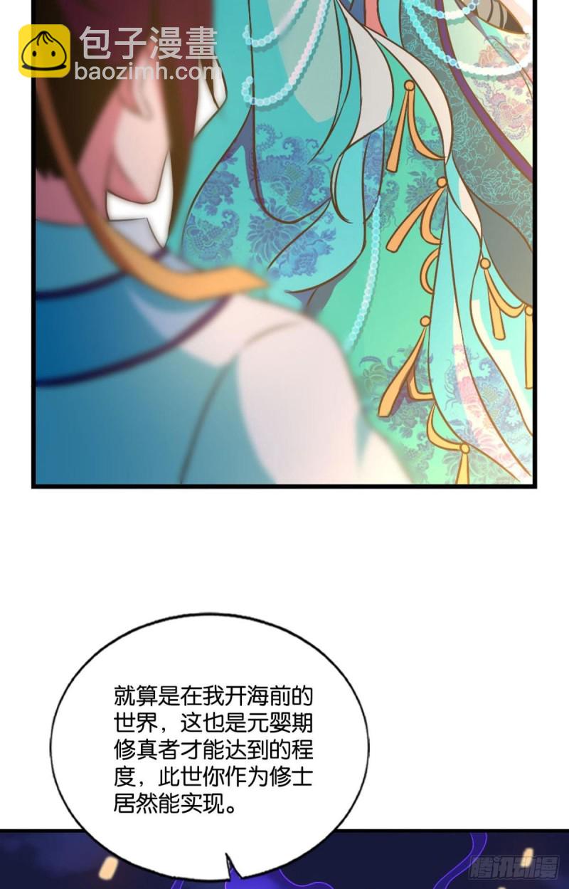斩红尘(1/2)-第165话